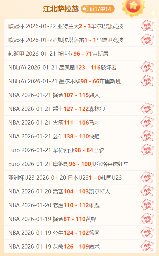 激战巴斯克,巅峰对决,这场西甲德,亚博,亚博体育,YaBo,亚博体育官网