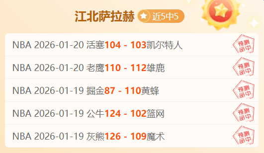 尼克斯,马刺,单关让分分,亚博,亚博体育,YaBo,亚博体育官网