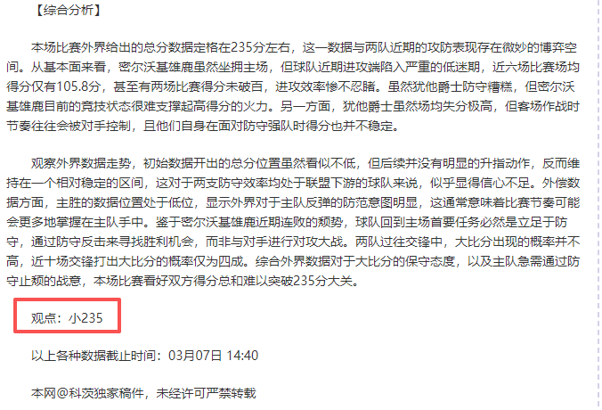 唐卡斯特对,维尔港前瞻,专家推荐及,亚博,亚博体育,YaBo,亚博体育官网