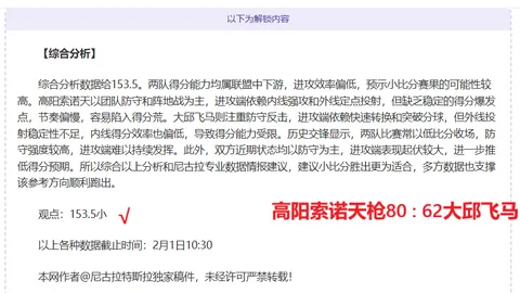 王艺迪亚洲杯力克申裕斌晋级八强，赛后点赞蒯曼表现亮眼